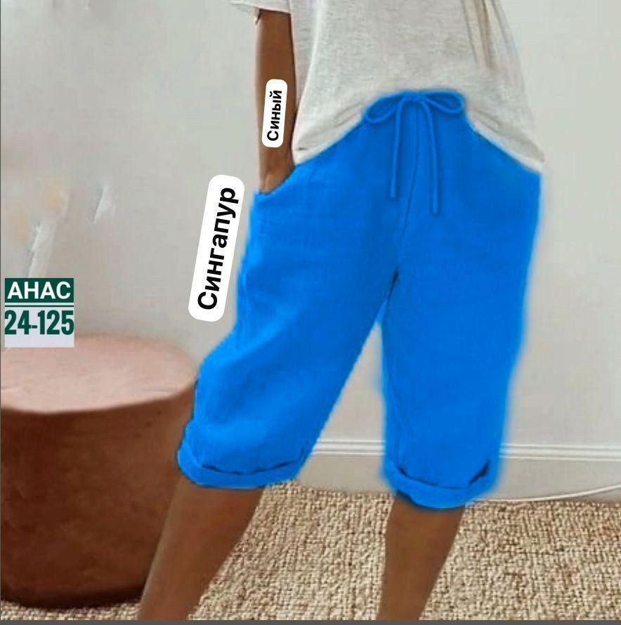 шорты женские,шорты бриджи,повседневные брюки,бриджи капри,модные брюки