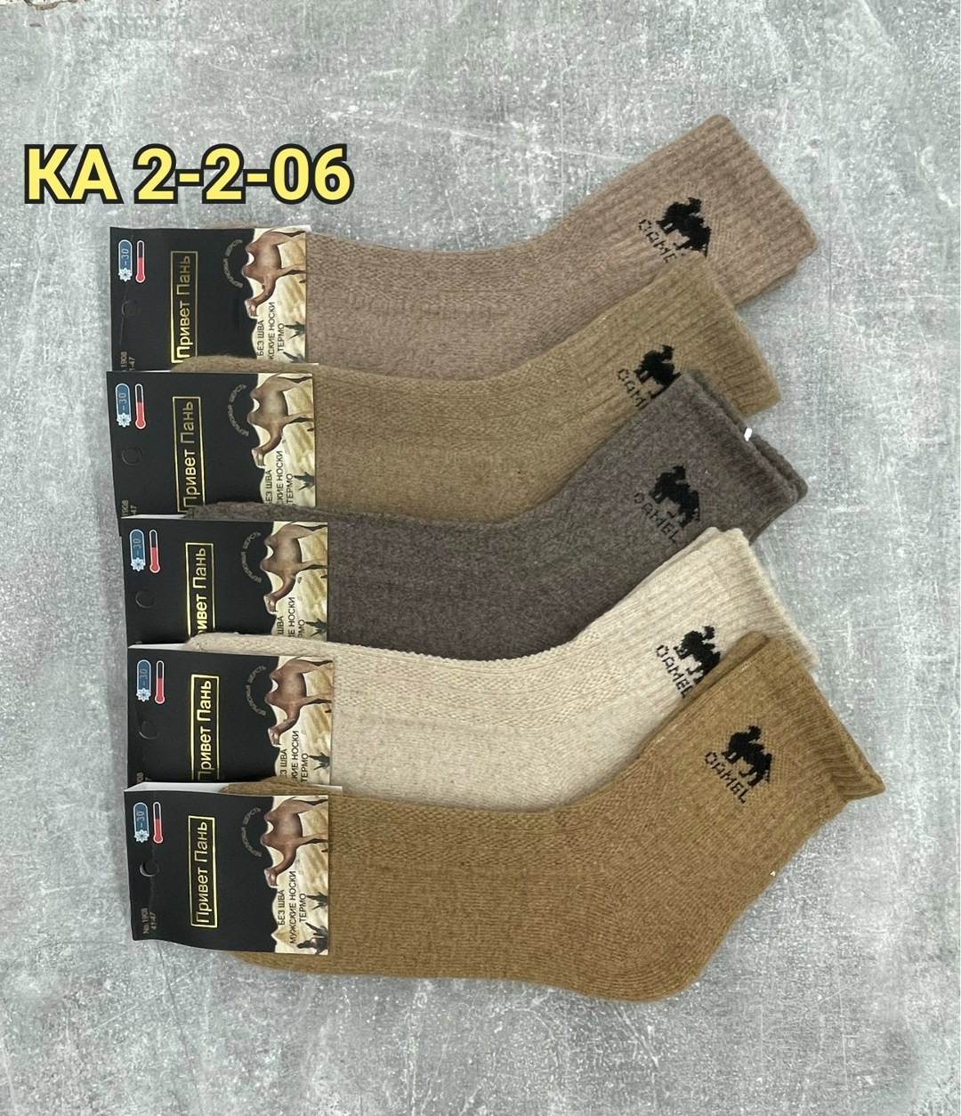 носки мужские,носки из верблюжьей шерсти,носки мужские верблюжья шерсть,носки мужские шерстяные,носки мужские теплые