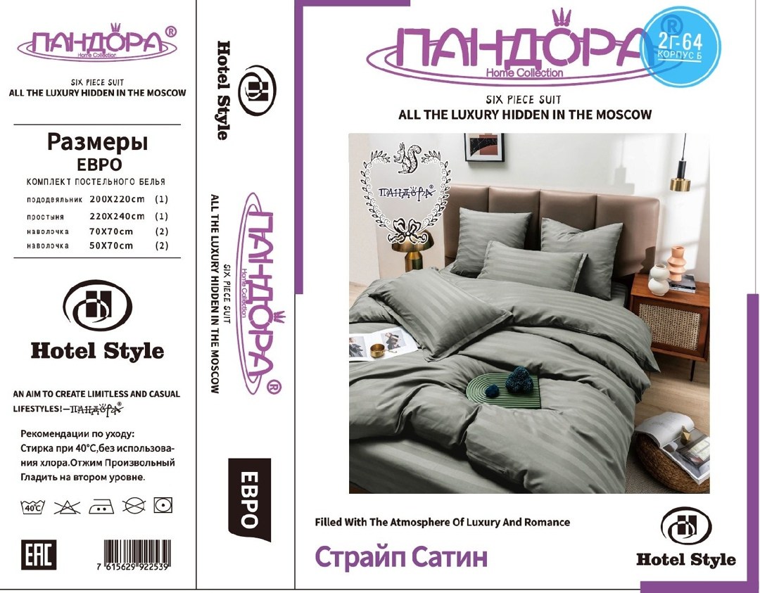 комплект постельного белья страйп сатин евро,комплект постельного белья страйп сатин,комплект постельного белья boris страйп сатин,постельное белье 2 спальное страйп сатин,постельное белье комплект