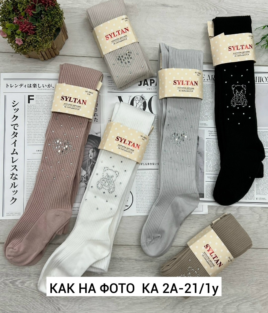 детские колготки,колготки для девочек,детские колготки со стразами,колготы,колготки детские для девочек