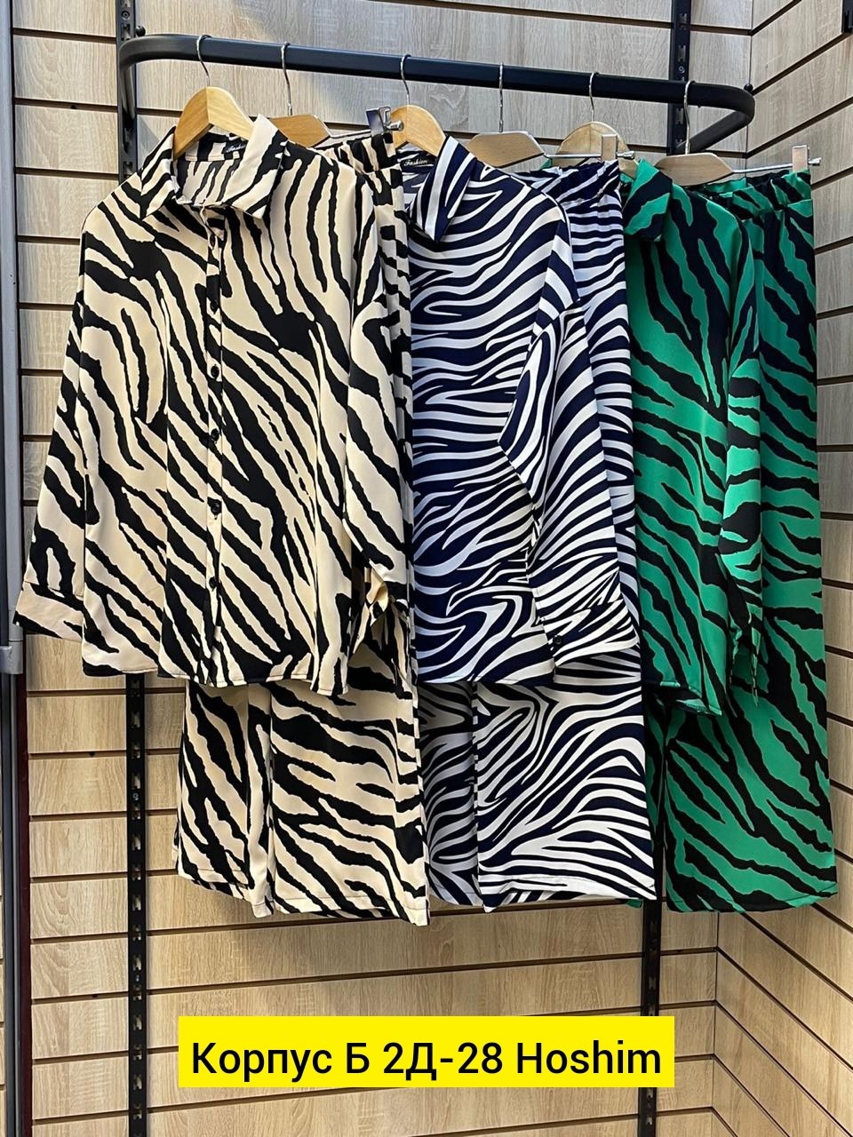 костюм двойка зебра,костюм зебра,женские одежда,костюм женский рубашка,костюмы двойки
