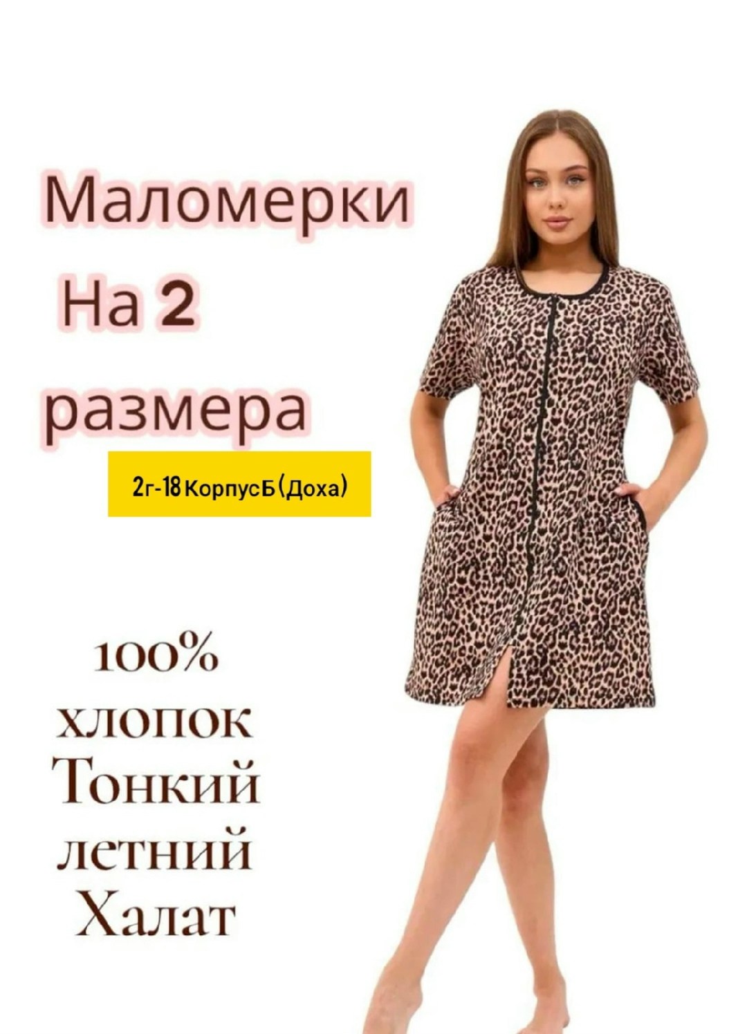 платье,платье женское леопардовое,женские платье,платье леопардовое,платье с леопардовым принтом