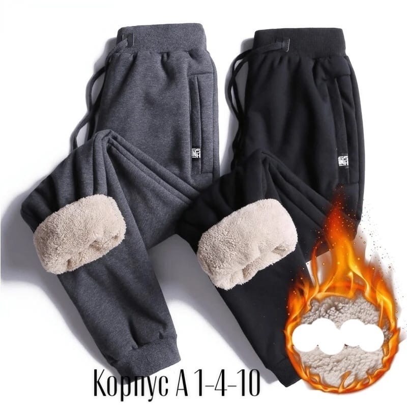мужское спортивные штаны кашемир,теплые спортивные штаны,утепленные спортивные штаны,зимние теплые брюки,теплые штаны