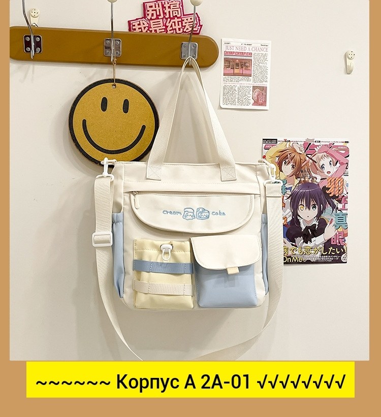 сумка,сумка для девушек,модная сумка,школьная сумка,сумка подростковая