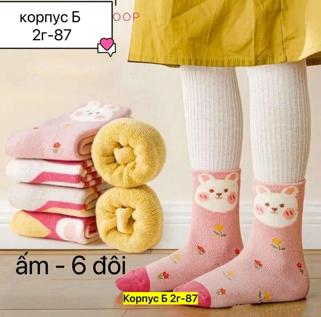 носки детские 6 пар,носки для девочек,махровые носки,носки для детей,детские теплые носки