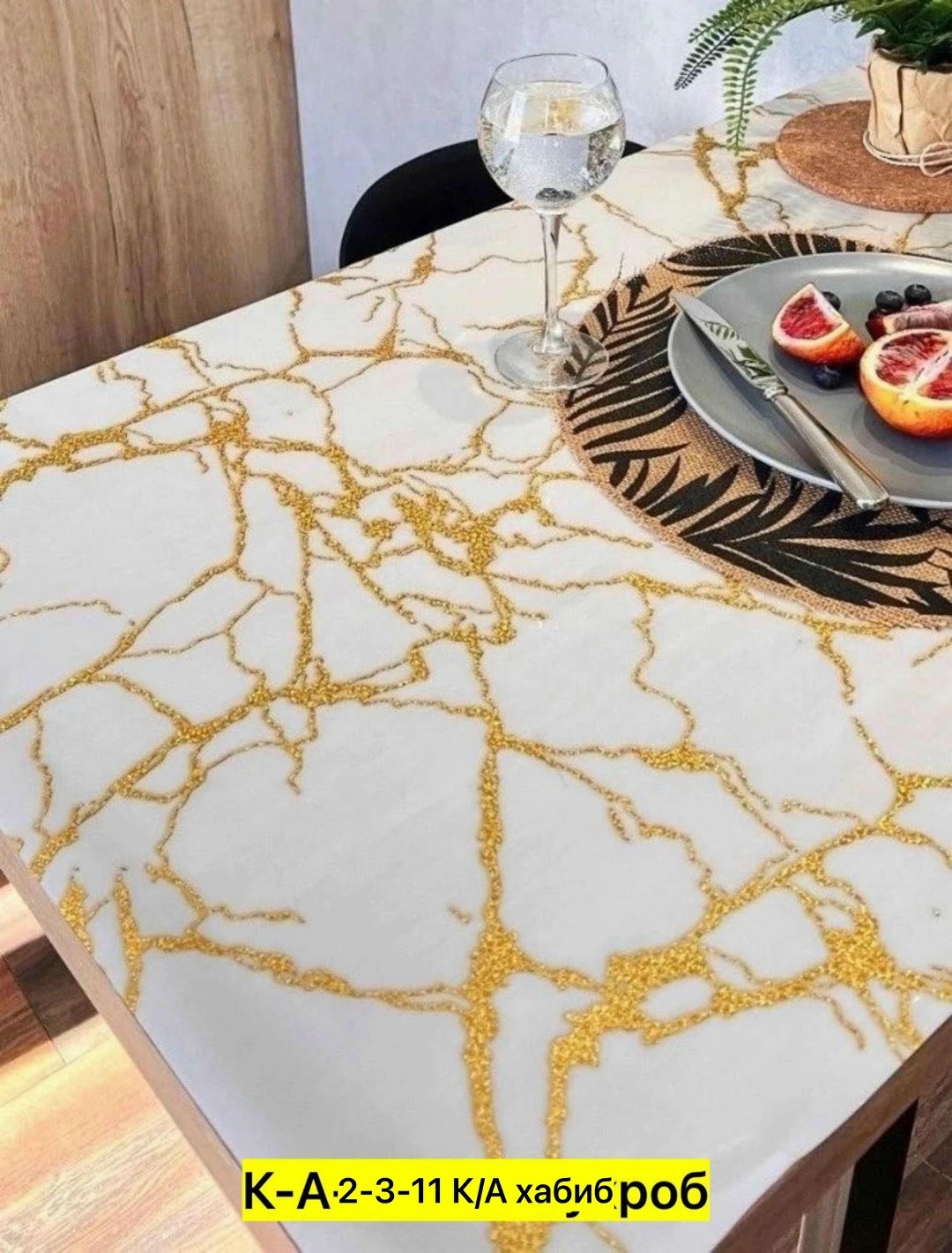 скатерть гибкое стекло под мрамор,гибкое стекло на стол скатерть,гибкое стекло на стол с рисунком,скатерть под мрамор,силиконовая скатерть на стол гибкое стекло