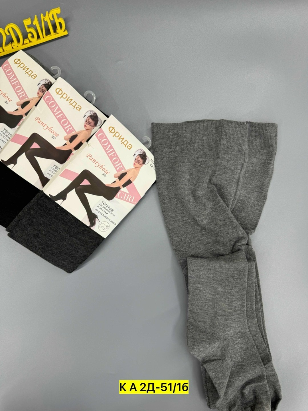 теплые кашемировые колготки,кашемировые колготки зувей,колготки теплые,кашемировые колготки,женские колготки