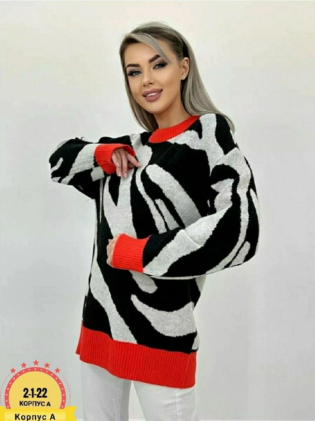 свитер оверсайз с принтом зебра fashion lux,женский свитер,свитер,женские кофты,кофта женская свитер