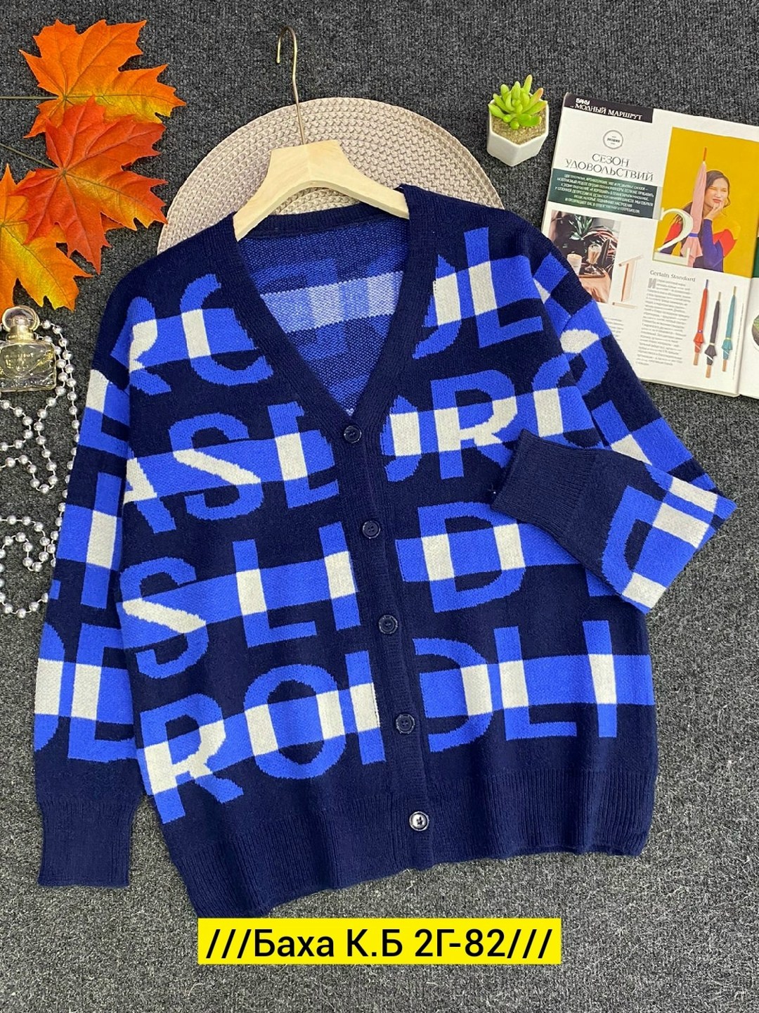 кофта кардиган,кардиган,кардиган женский,модные кардиганы,джемпер и кардиганы