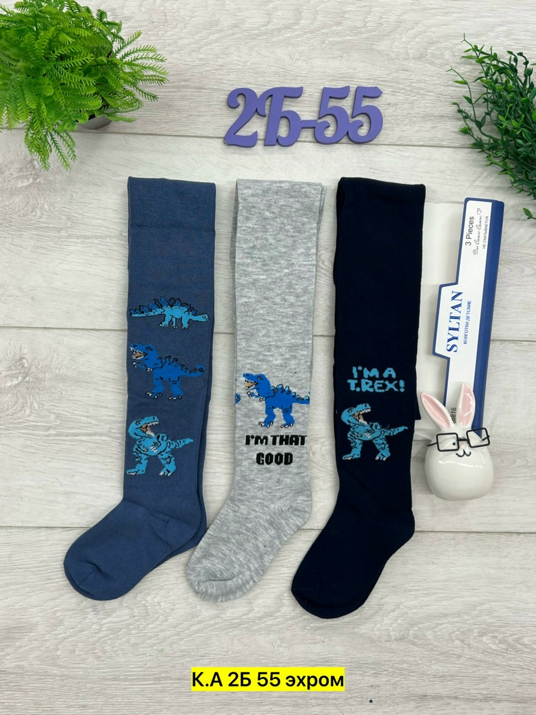 колготки для мальчика,колготки детские для мальчика,детские колготки,комплект колготок,колготки для мальчика хлопковые