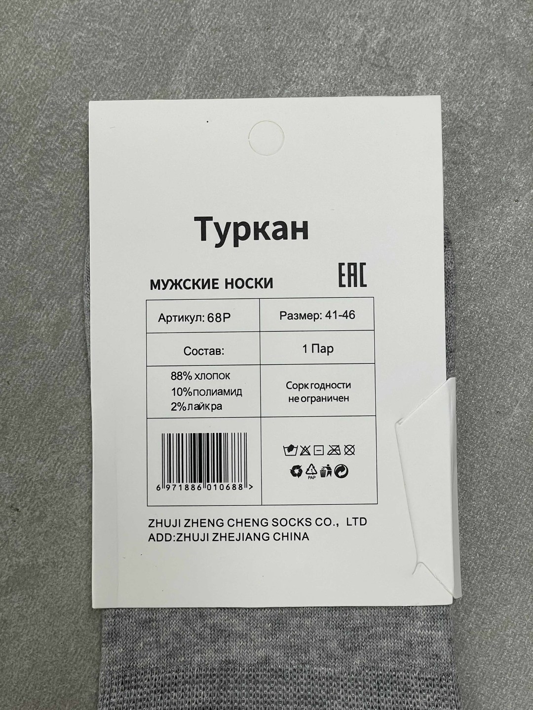 носки следки мужские туркан,следки туркан мужские,носки следки туркан,носки мужские,следки туркан женские