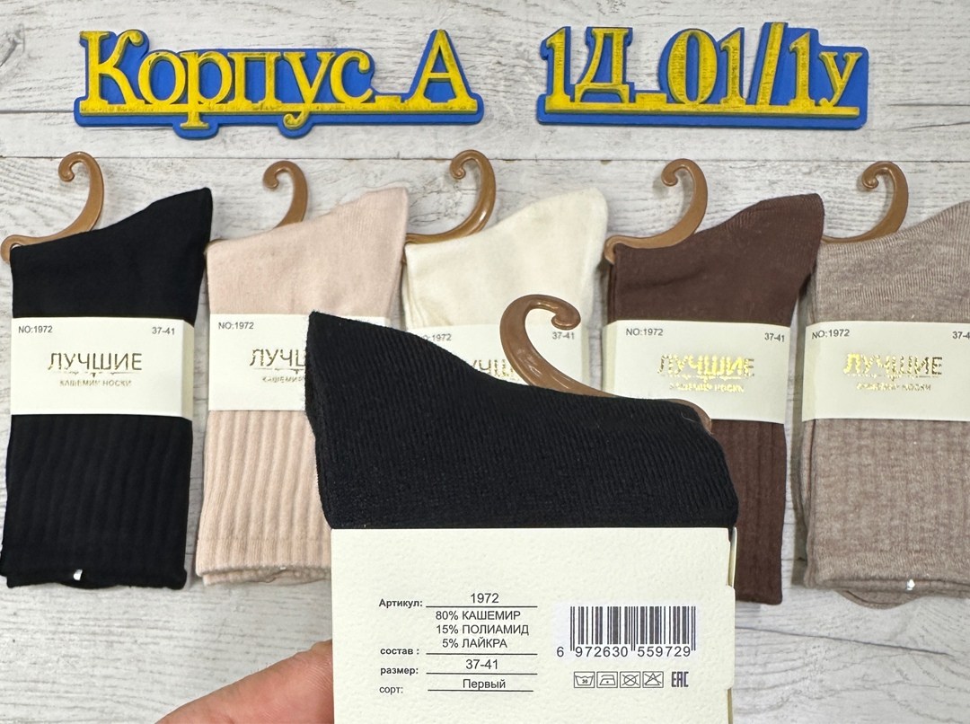носки женское,носки женские 10 пар,носки женские turkan,носки комплект,носки мужские и женские