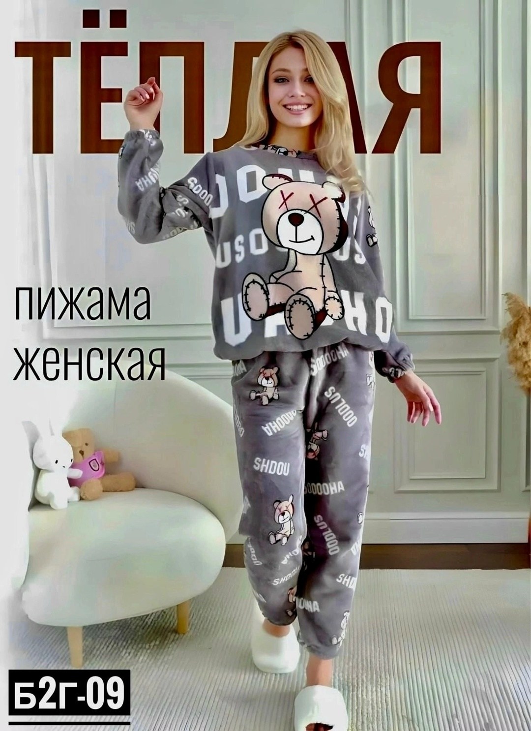 пижама женская теплая,пижама женская,модная пижама,домашняя одежда пижама,пижама женская со штанами теплая домашняя плюшевая