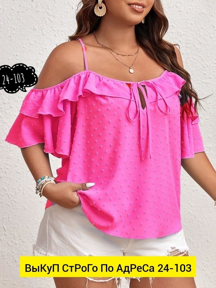 блузка женская,женские блузки больших размеров,женская блуза,блуза с открытыми плечами,блузка стильная