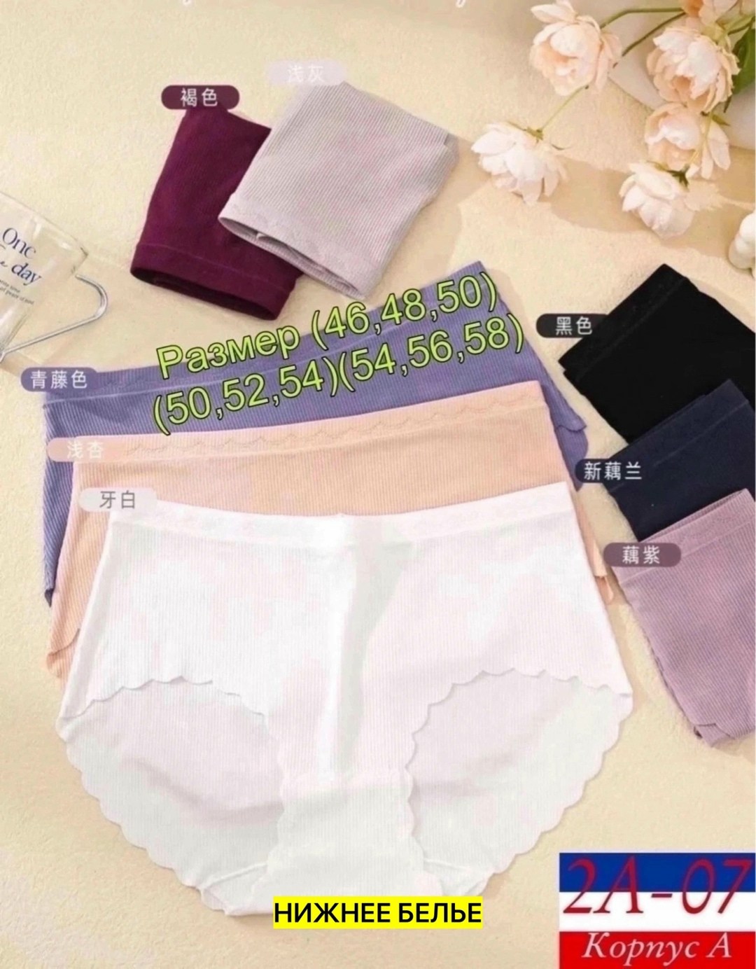 трусы для женщин,бесшовные трусы,комплект белья женский,нижнее белье бесшовное комплект,нижнее белье женское комплект бесшовное