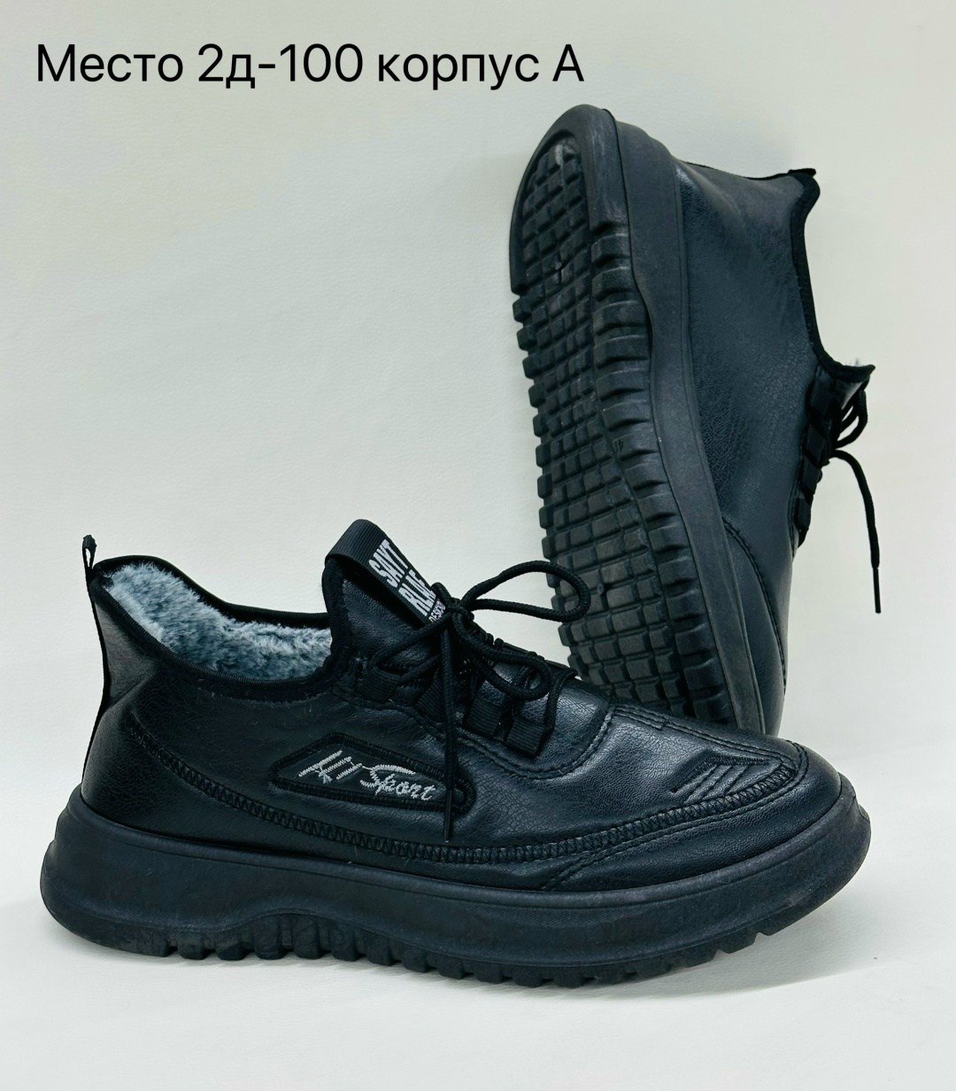 ,кроссовки мужские зимние,кроссовка мужской,мужская ,теплые кроссовки