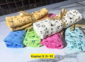 Полотенце