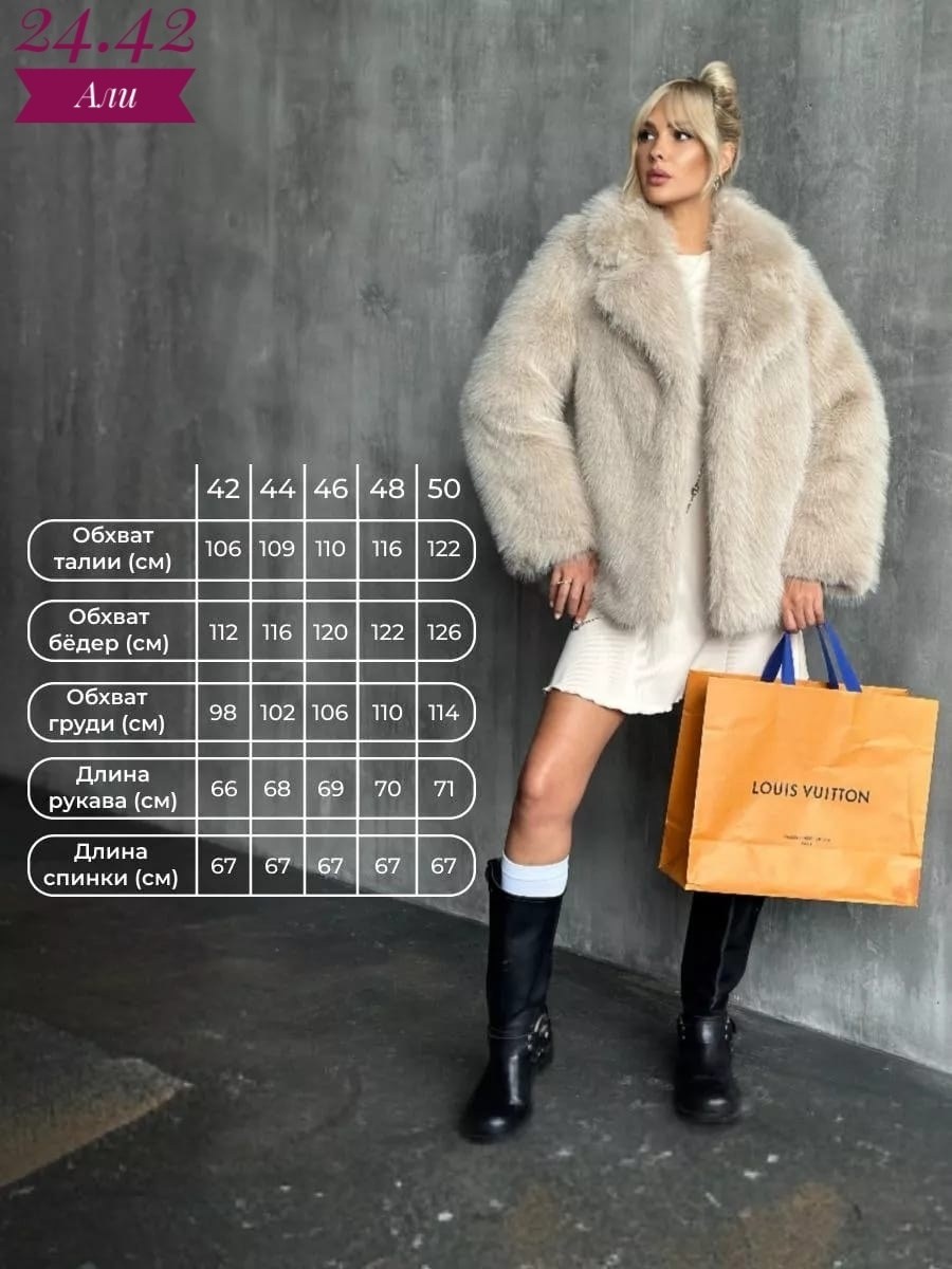 шуба эко мех,шуба натуральные,шубка,шуба женская,искусственная шуба