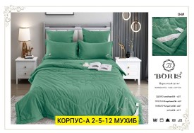Постельное белье