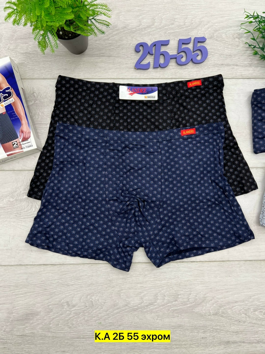 бонито  мужские трусы,трусы мужские,трусы мужские 3 шт,мужские трусы набор,трусы мужские 2 шт