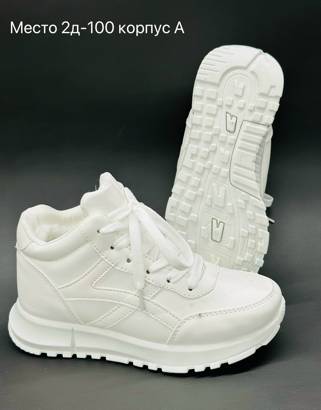 кроссовки женскиe,,зимние женские кроссовки,зимние кроссовки,белые женские кроссовки