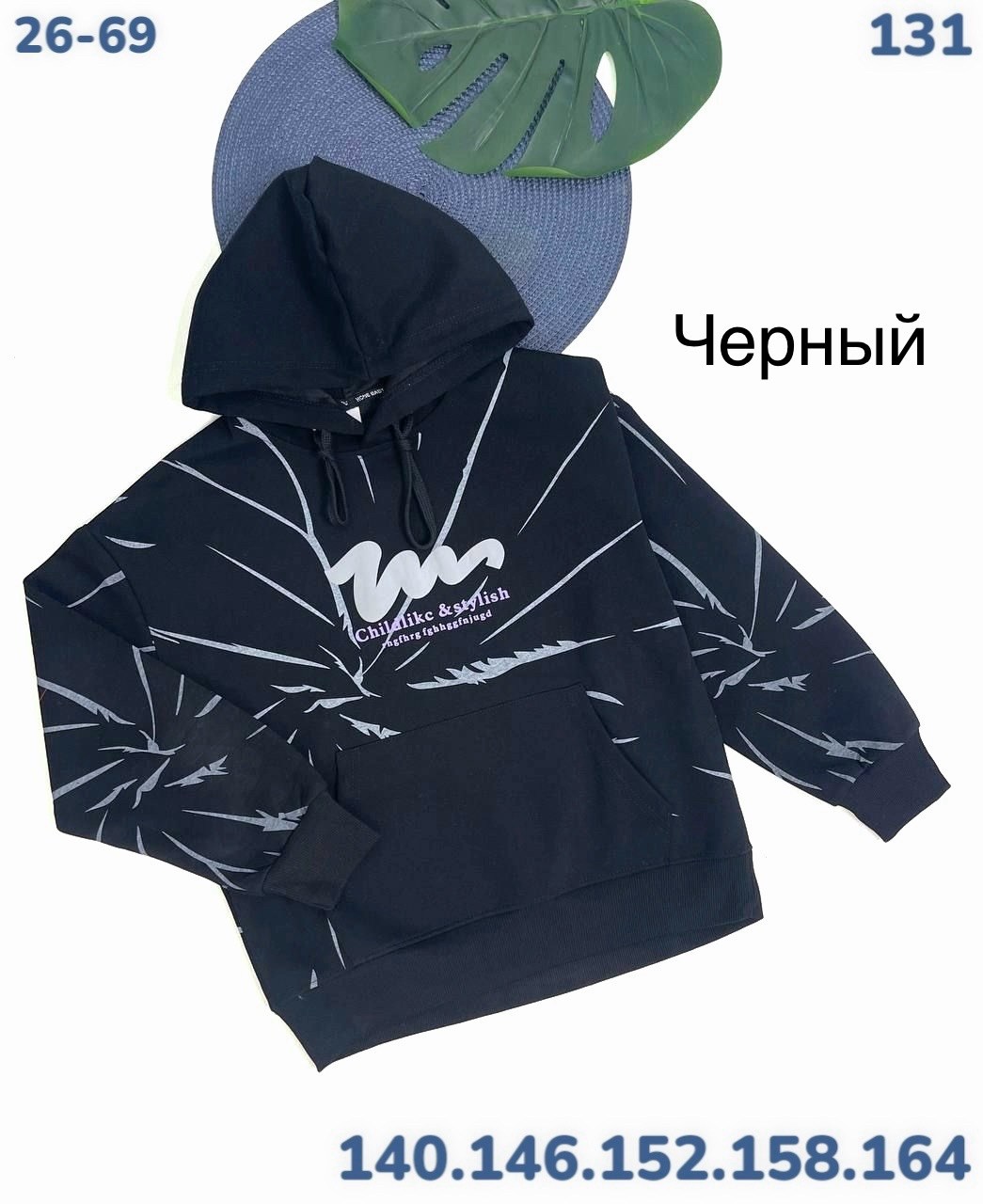 детская кофта,кофта толстовка,кофта теплая,толстовка для мальчика,толстовка