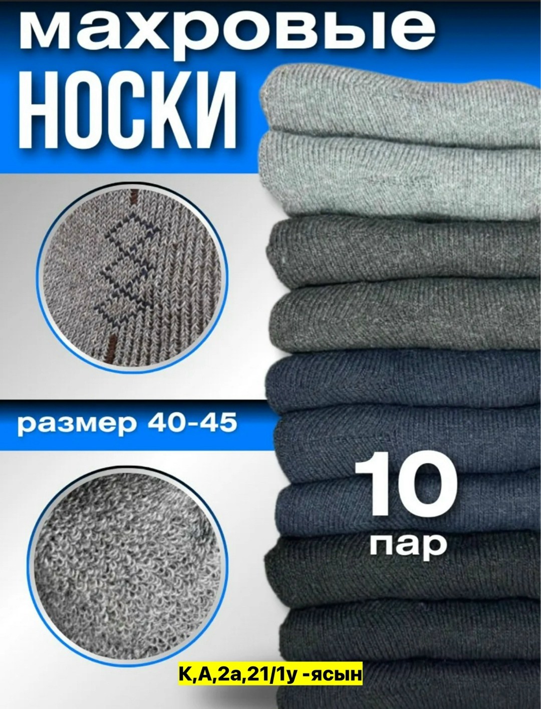 мужские носки,носки медицинские без резинки,носки с медицинской резинкой,мужские носки классические,носки мужские без резинки