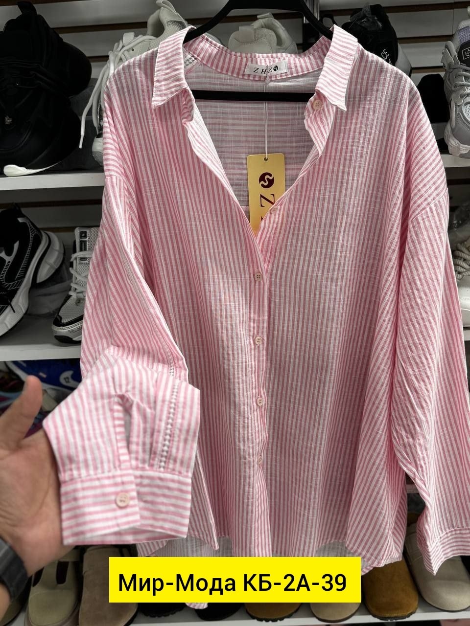 блузки рубашка,женские рубашки,стильная рубашка оверсайз,рубашка в полоску оверсайз,женская рубашка оверсайз в полоску