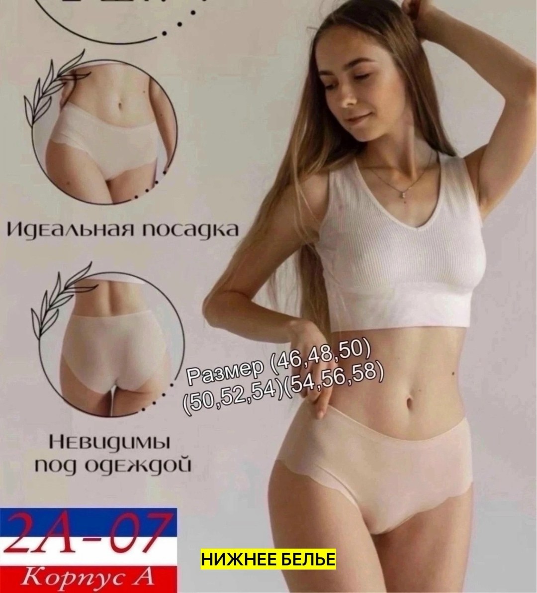 трусы для женщин,бесшовные трусы,комплект белья женский,нижнее белье бесшовное комплект,нижнее белье женское комплект бесшовное