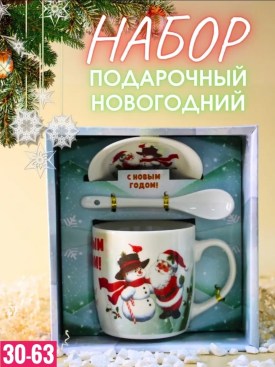 Новый год