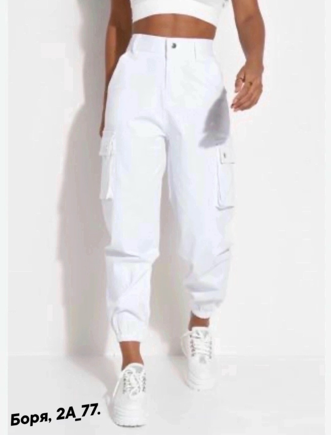 карго женские брюки,брюки карго,женские штаны карго,брюки карго женские белые,брюки белые