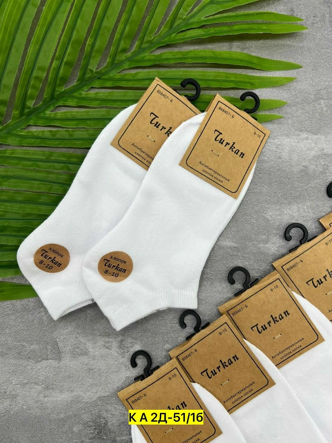 носки хлопковые,носки комплект,носки туркан,женские носки хлопковые,комплект носки женские