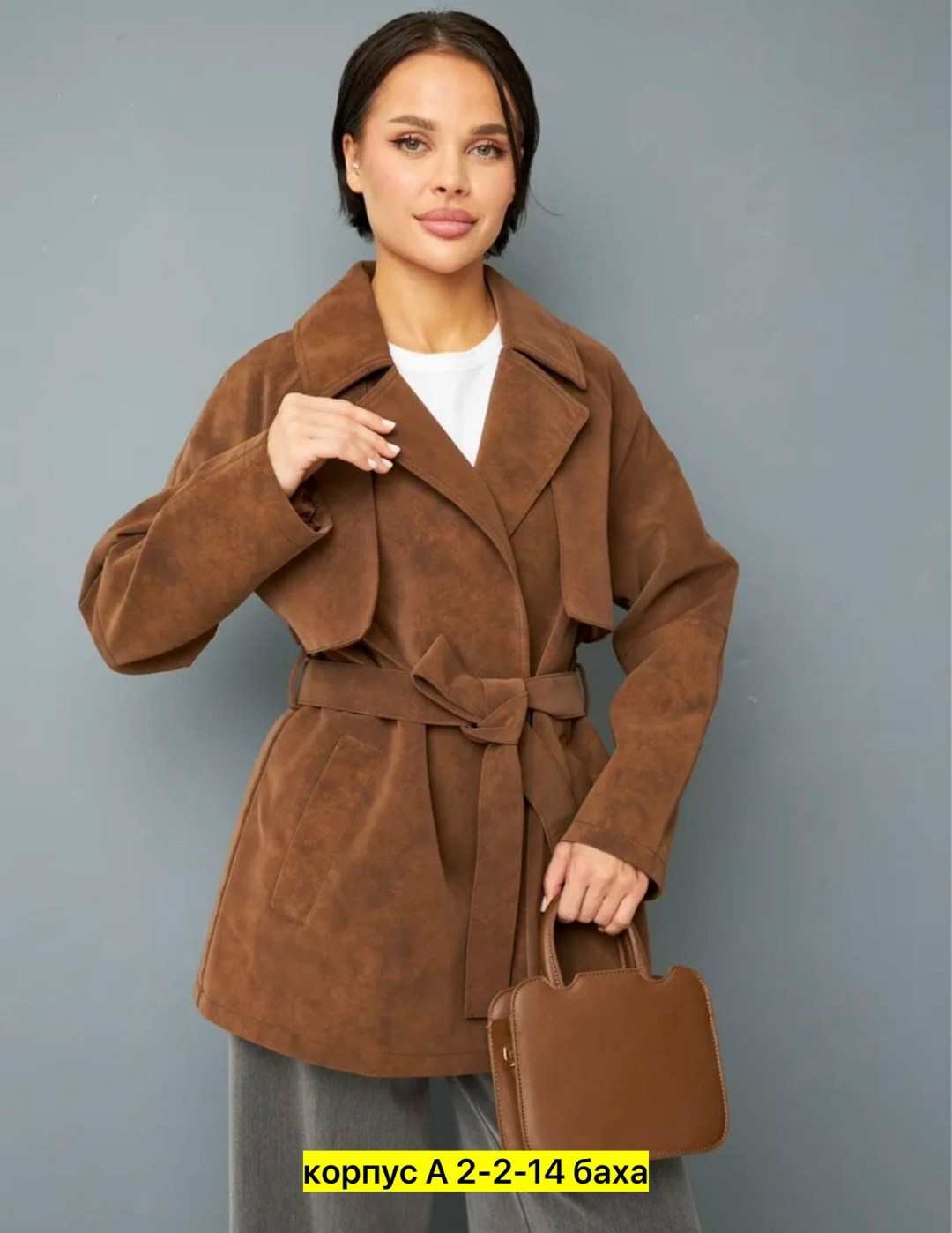 замшевая куртка,замшевый плащ женский,полупальто,тренч плащ,замшевый тренч