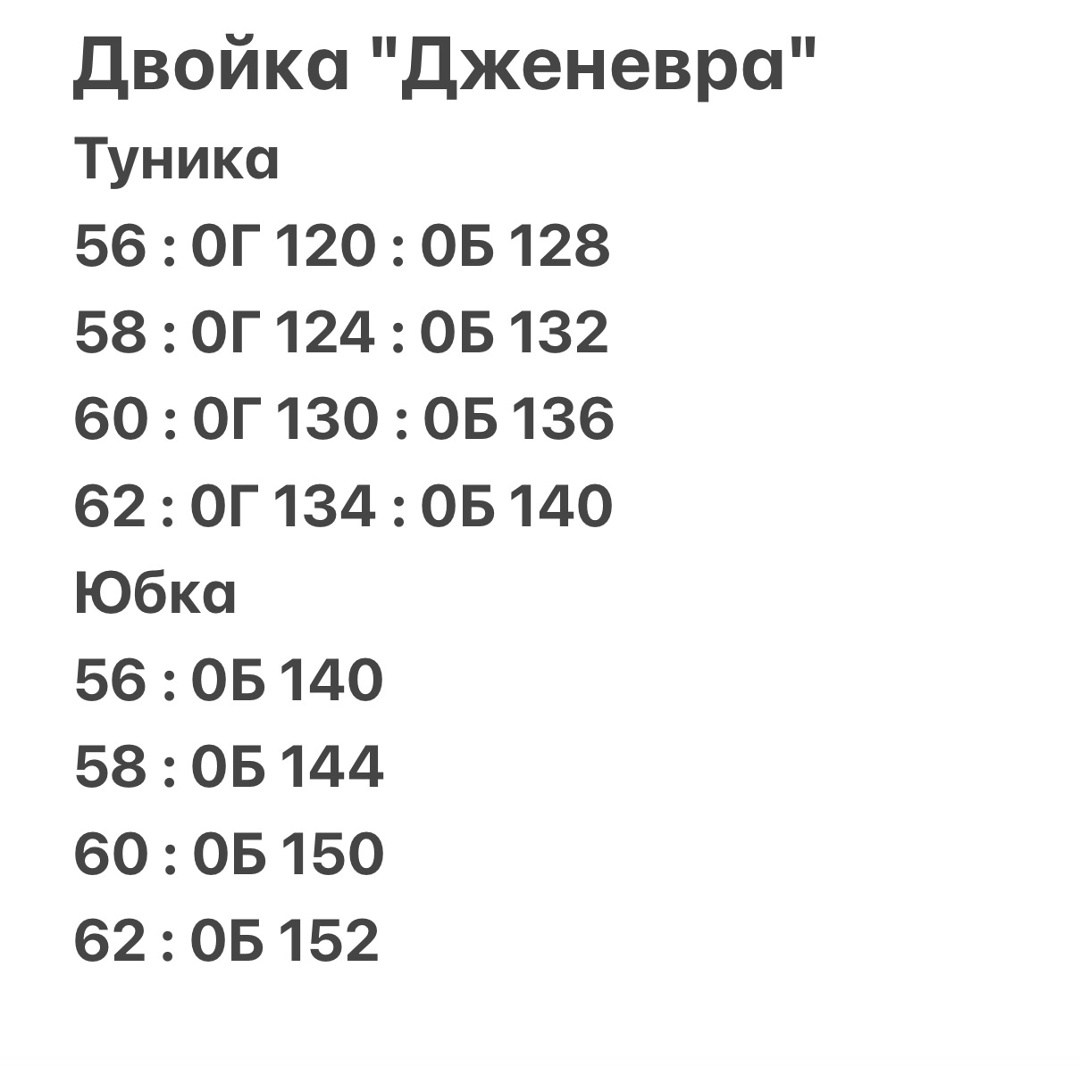 больших размеров,женские платья,одежда больших размеров,костюм двойка,костюм женский больших размеров