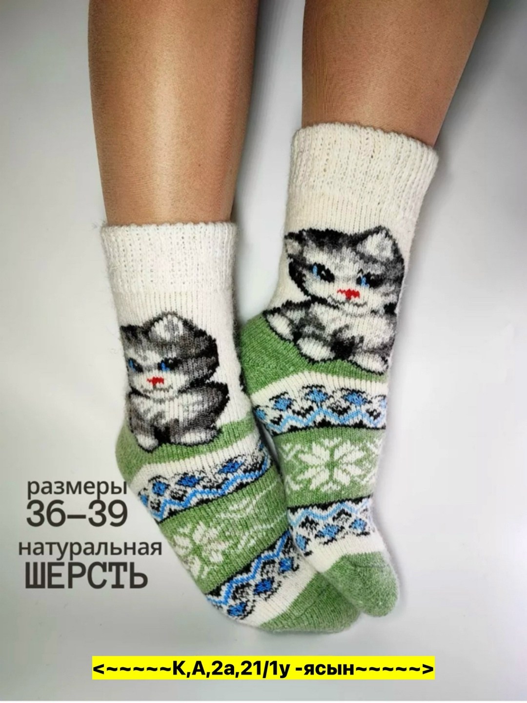 женские шерстяные носки,носки теплые шерстяные,носки зимние шерстяные,носочки,женские теплые носки