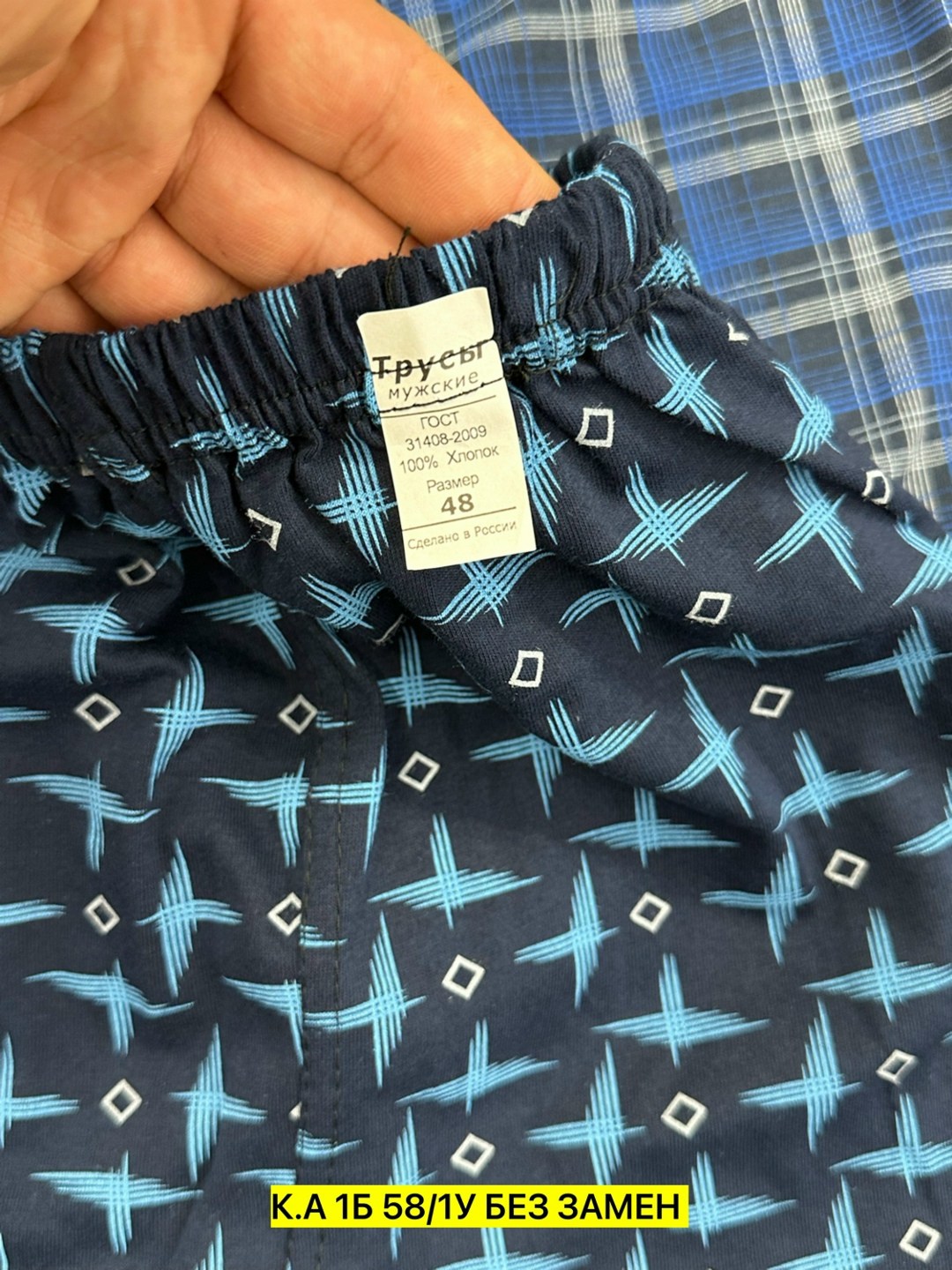 комплект трусов мужских,мужские трусы,трусы мужские семейные,трусы мужские комплект,комплект трусов