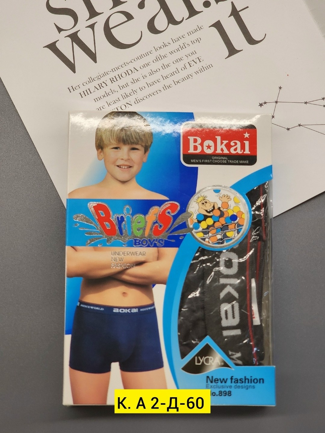 комплект трусов боксеры bokai,трусы мужские bokai,трусы боксеры на мальчика,комплект трусов мужских,трусы боксеры bokai