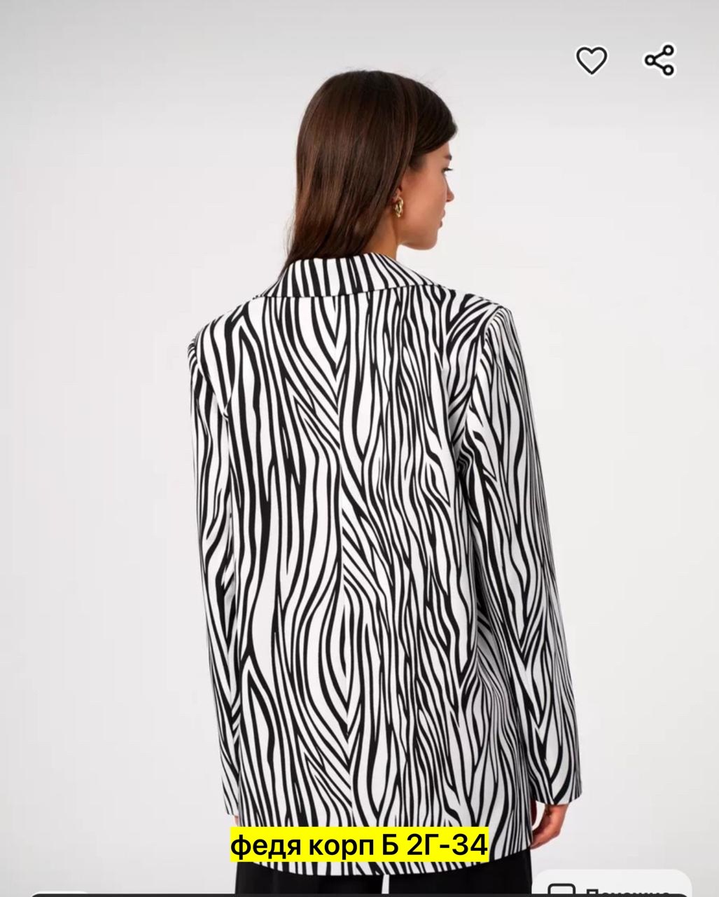 пиджак женский,пиджак зебра,пиджак,жакет,женские одежды