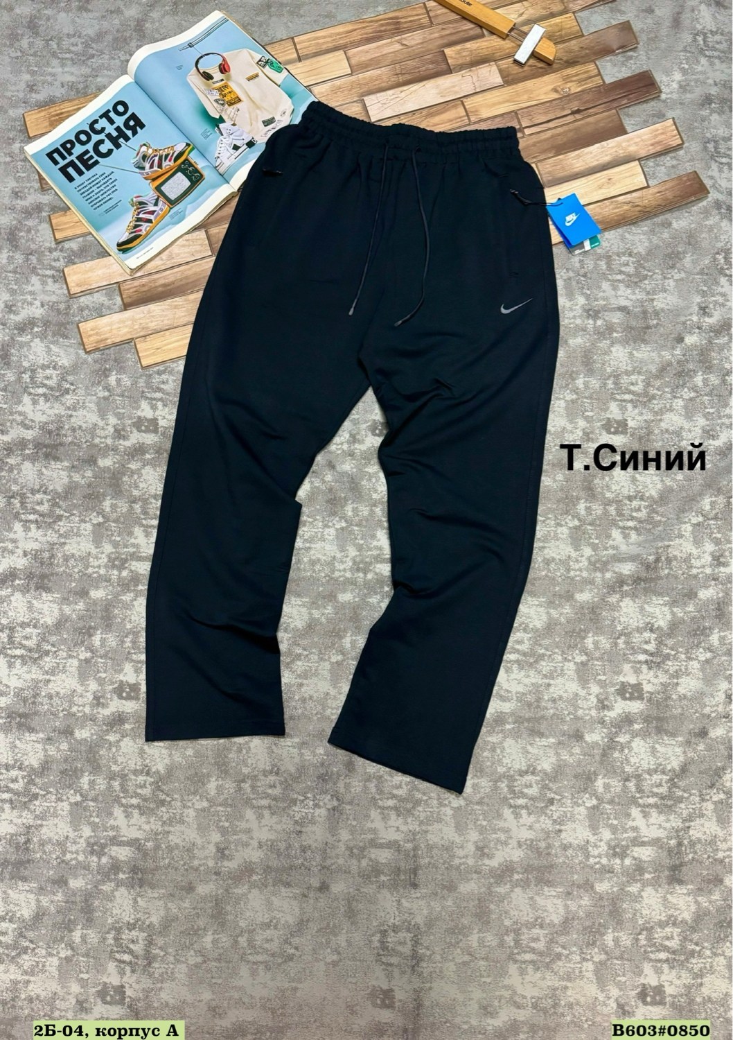 спортивные штаны,брюки спортивные,штаны прямые,спортивные мужские штаны,брюки спортивные мужские