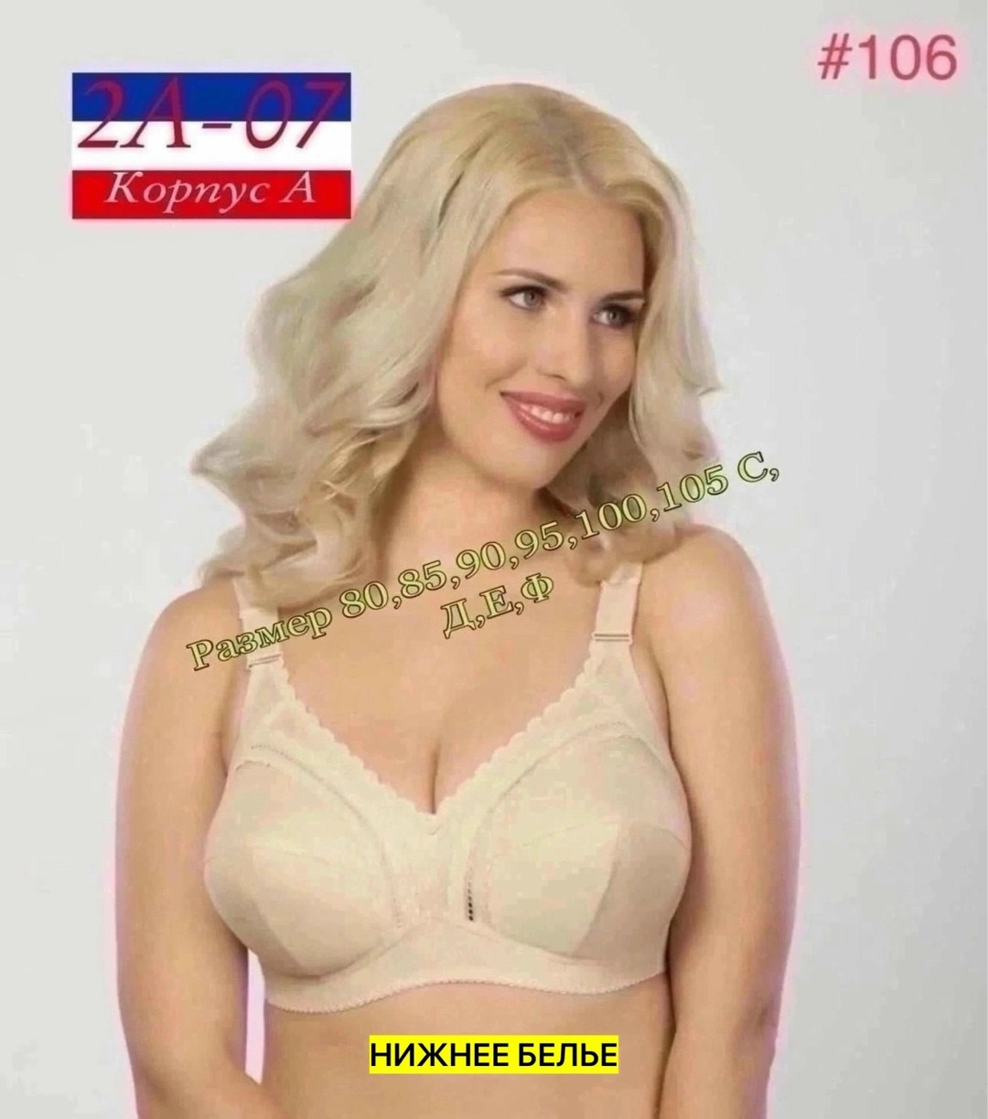 модели бюстгальтера,бюстгальтер,бюстгальтер 100е,бюстгалтер женский,большие бюстгальтеры