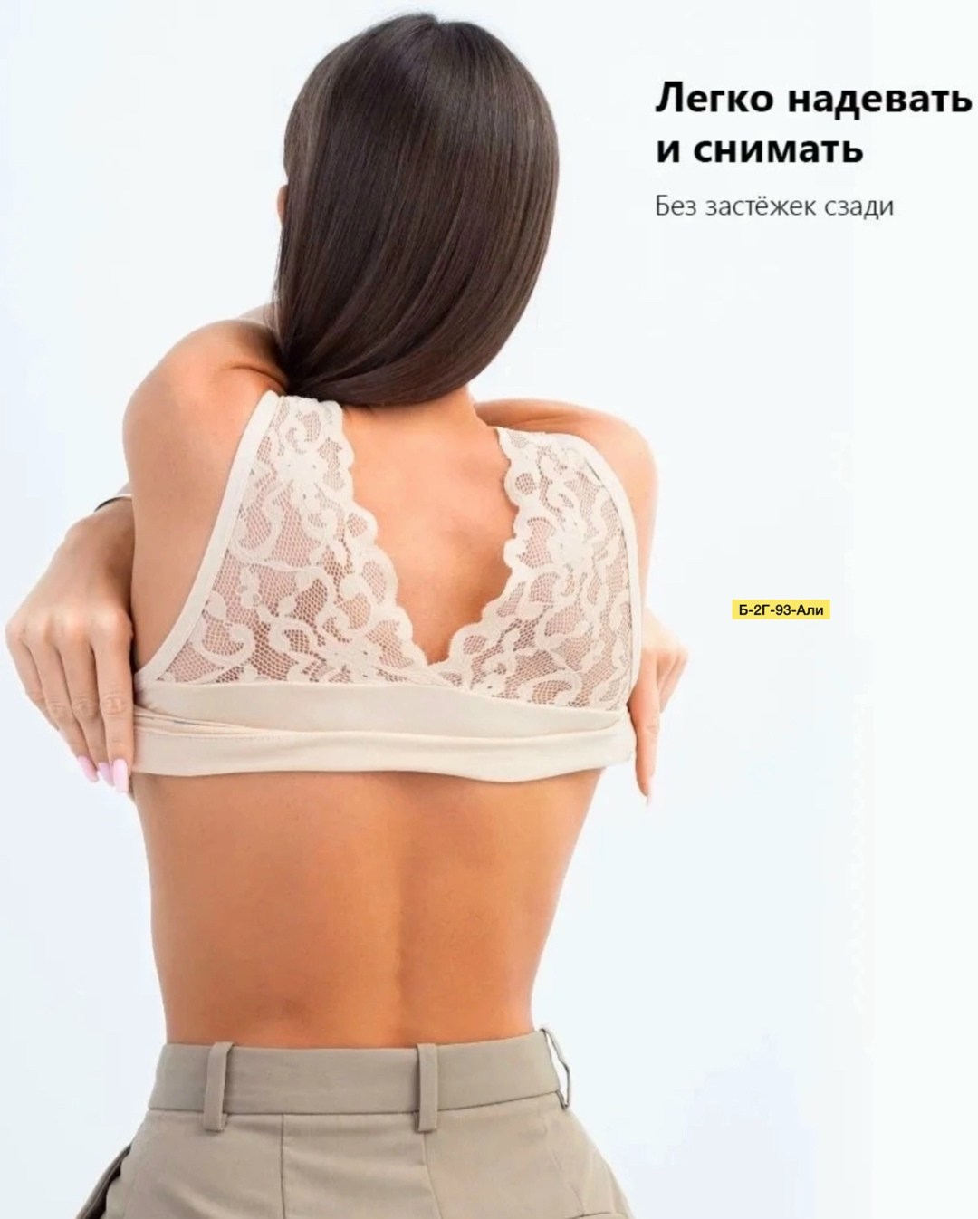 топ ажур бра,топ белье,топ женский кружевной,ажур бра,бюстгальтер топ