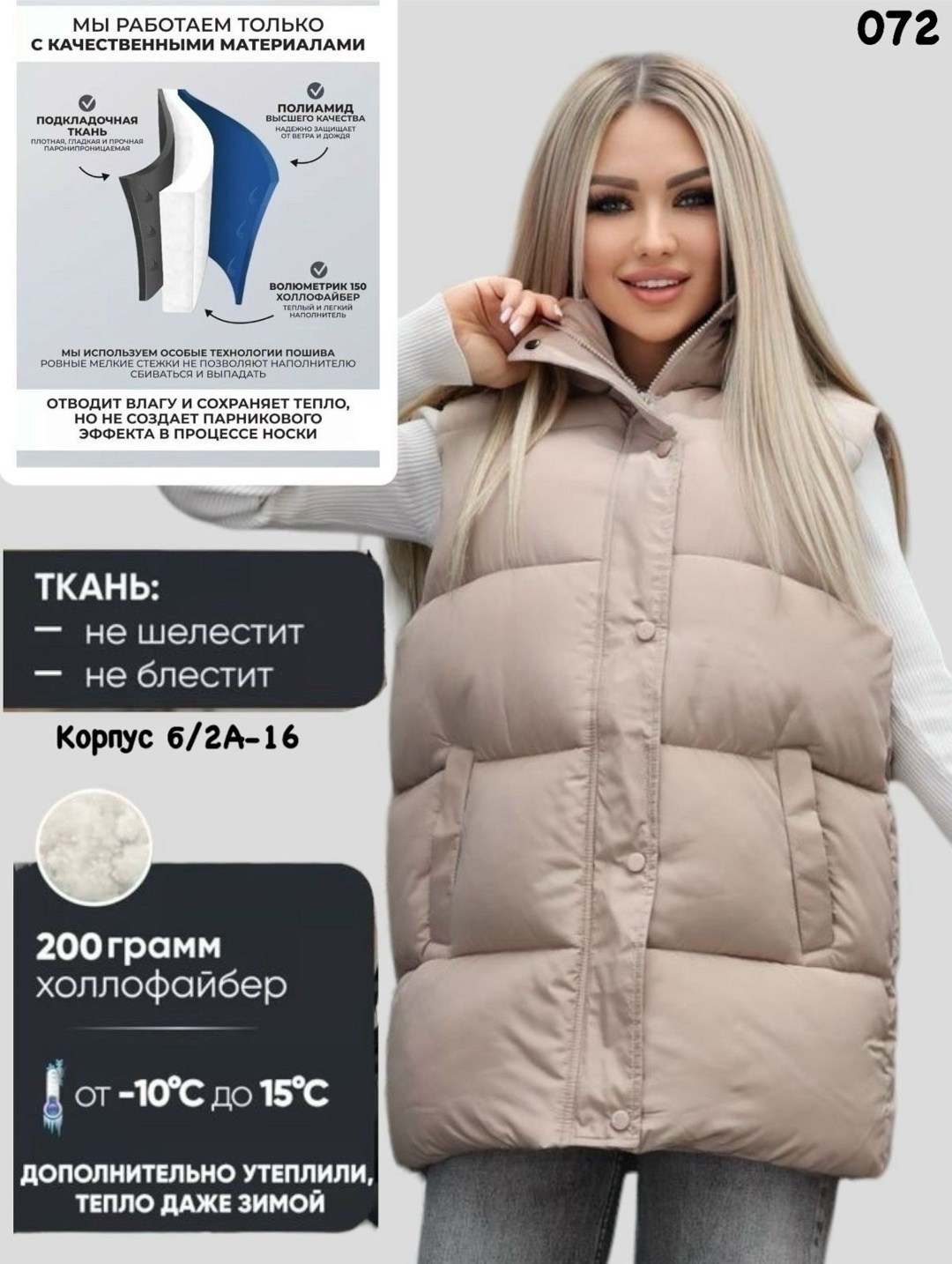 жилетка женская утепленная,жилетка женская,жилетка утепленная болоньевая,жилет женский утепленный,жилет женский теплый