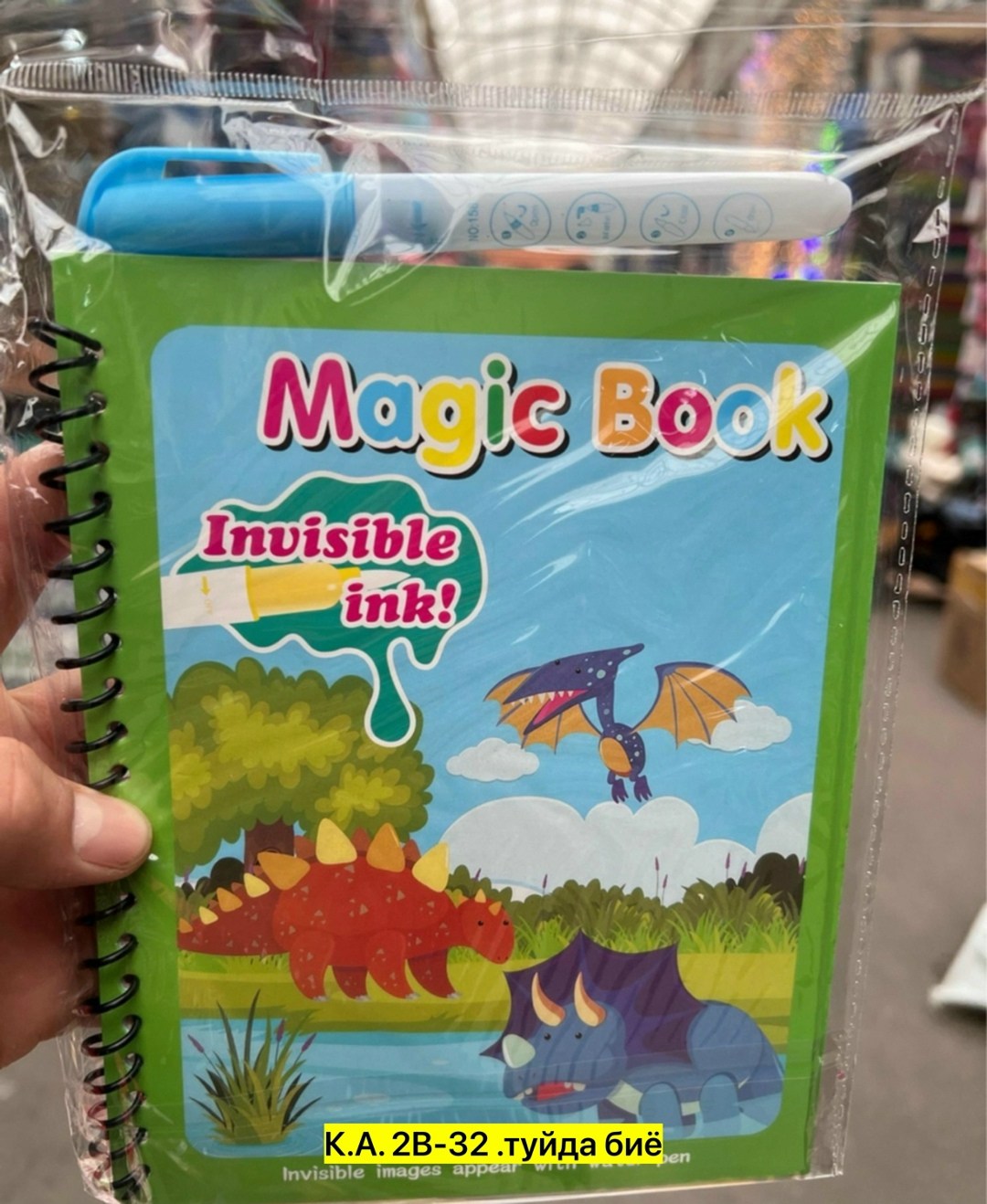 игрушка пластик,канцтовары,канцелярские принадлежности,школьные принадлежности,принадлежности для школы