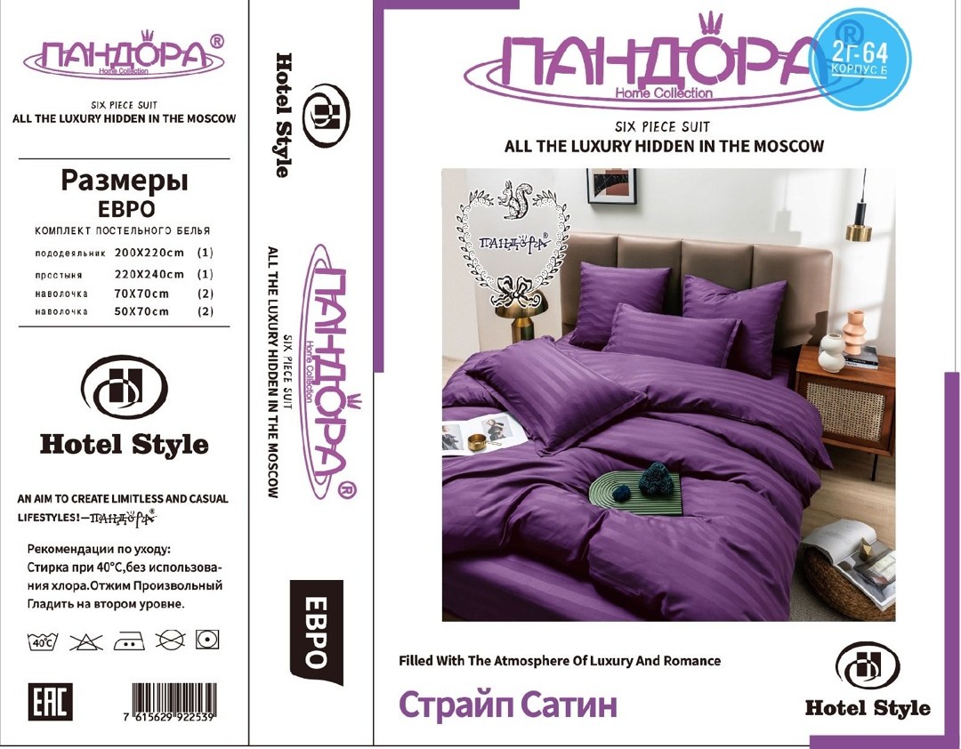 комплект постельного белья страйп сатин евро,комплект постельного белья страйп сатин,комплект постельного белья boris страйп сатин,постельное белье 2 спальное страйп сатин,постельное белье комплект