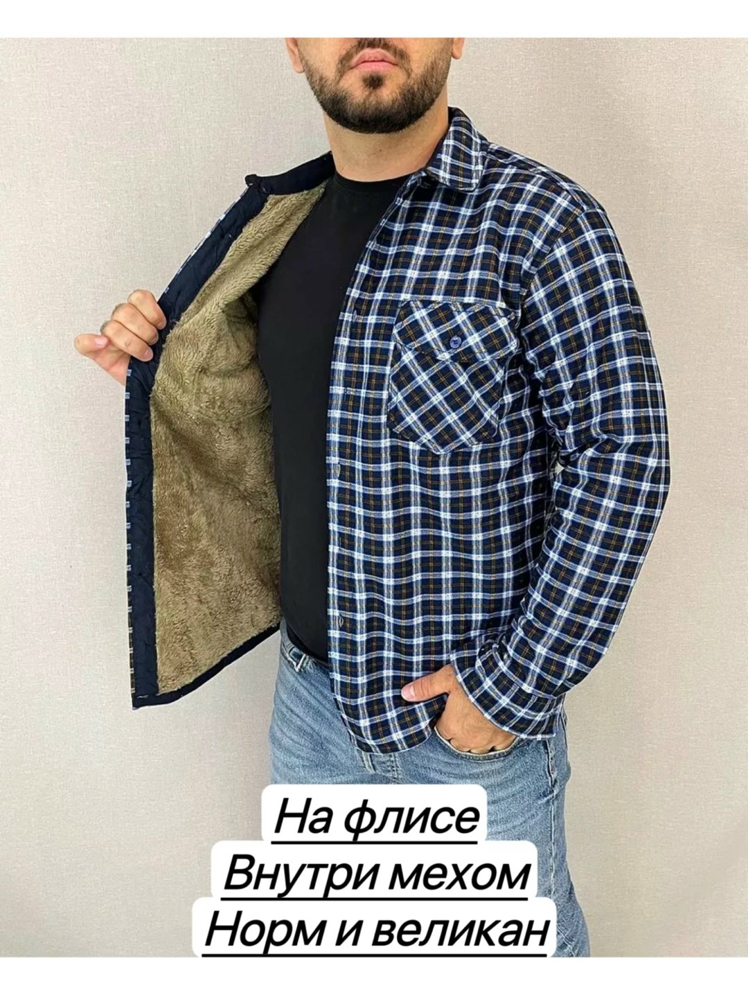 рубашка теплая на флисе,мужская клетчатая рубашка,рубашка мужская в клетку,рубашка на флисе,мужская рубашка