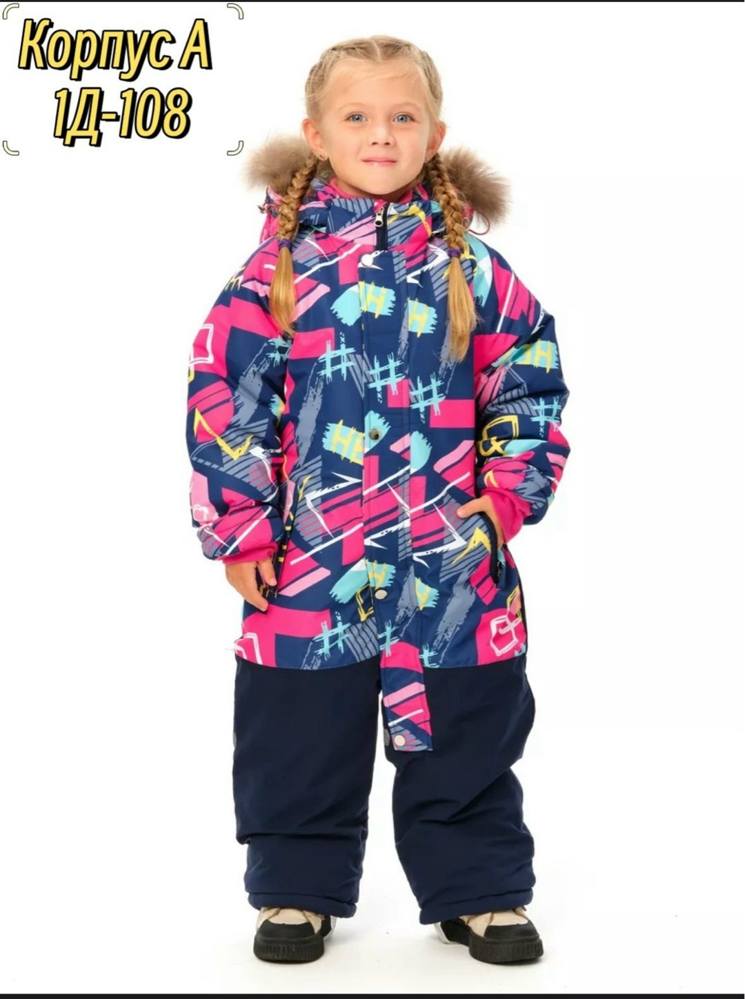 комбинезон зимний для девочки nikastyle,зимний комбинезон botchkova,nikastyle комбинезон,зимний комбинезон для девочек,зимние комбинезоны