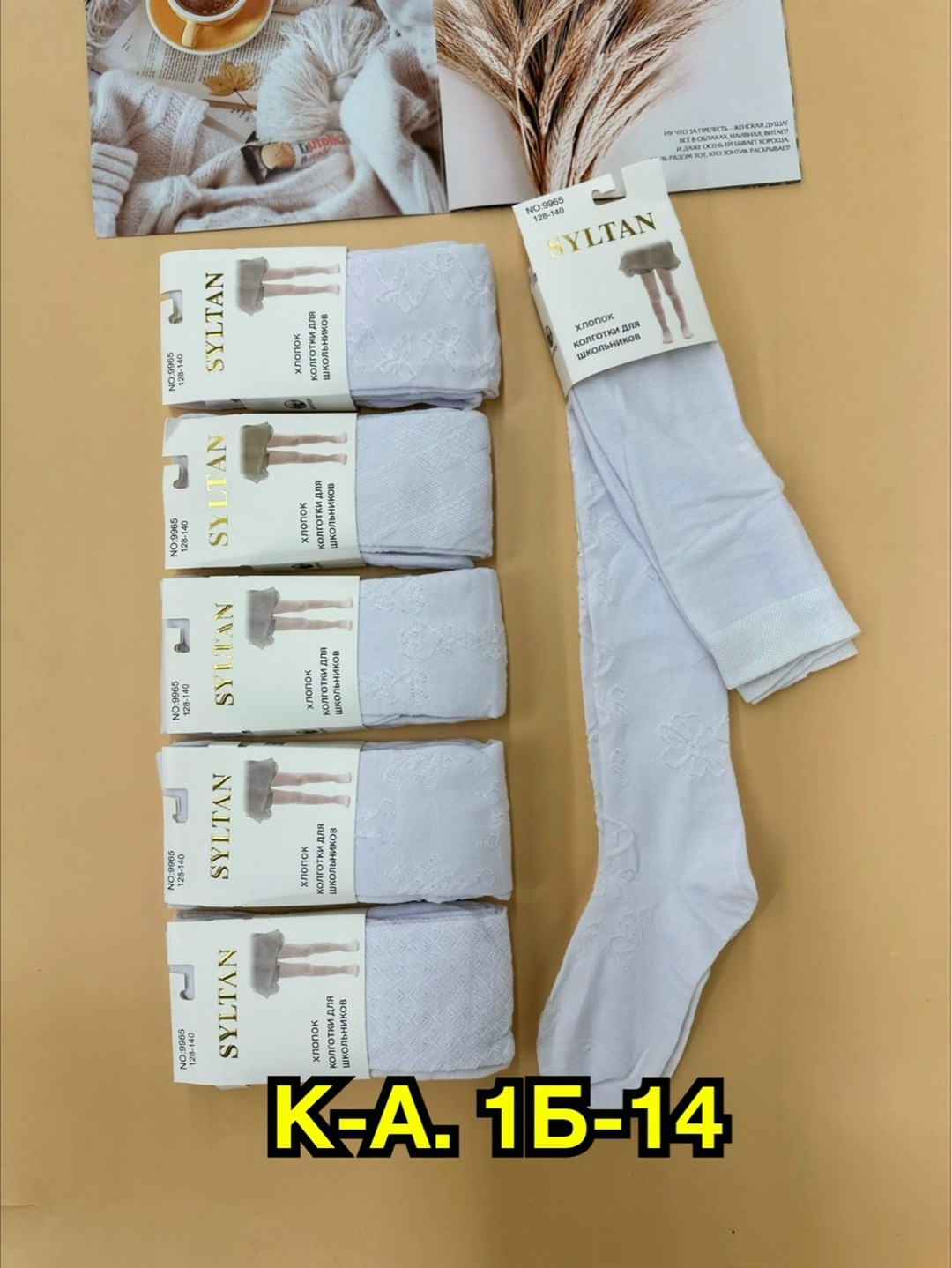 детские колготки,колготки детские белые хлопок,колготки детские белые,колготки белые,колготки для девочек