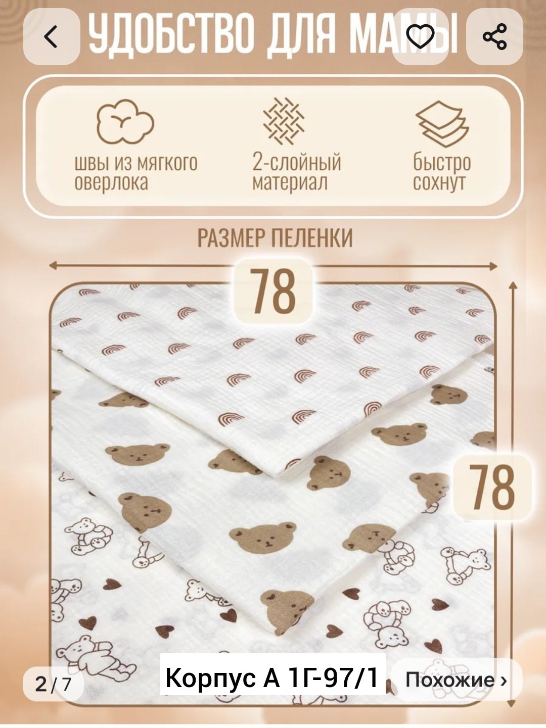 пеленка муслиновая,пеленка текстильная,муслиновая пеленка для новорожденного,пеленка,набор муслиновых пеленок