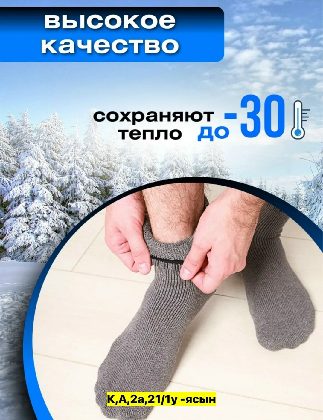 мужские носки,носки медицинские без резинки,носки с медицинской резинкой,мужские носки классические,носки мужские без резинки