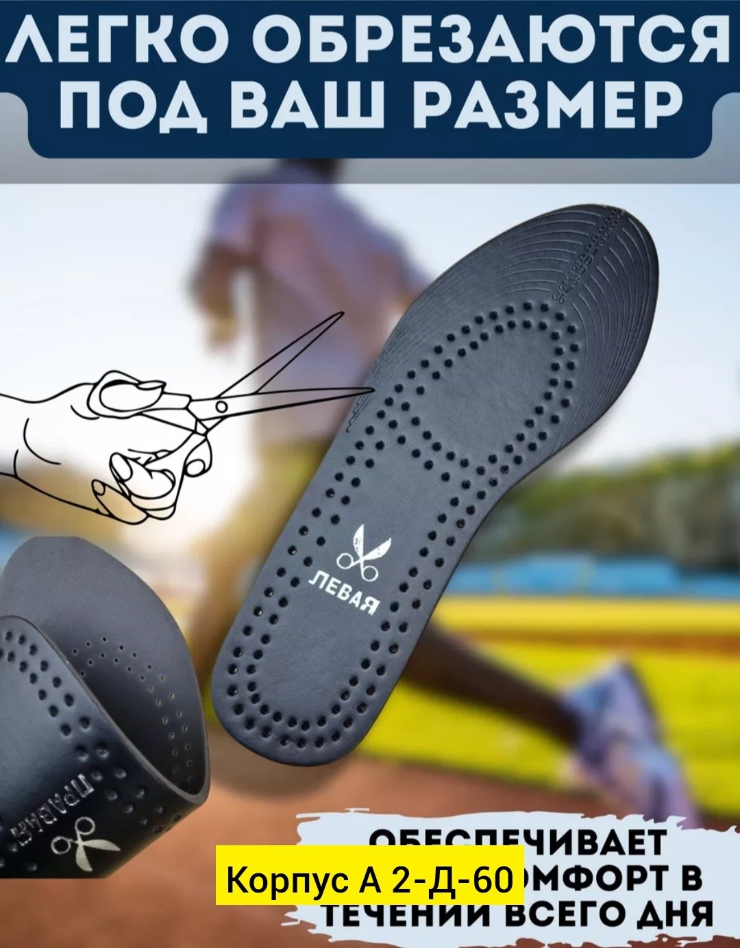 стельки mddri comfort,стельки универсальные,обувь,кожаные стельки,стелька для обуви